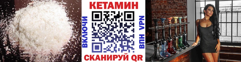 КЕТАМИН ketamine  закладки  Коркино 